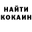 Кокаин 97% underweightHater