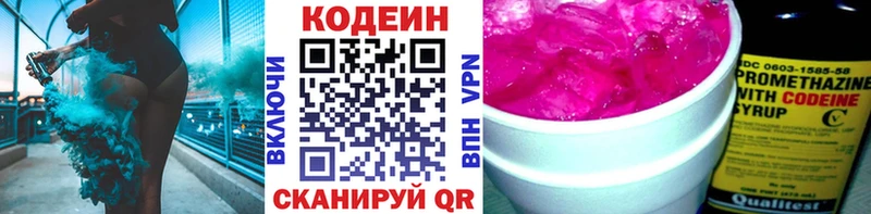 Кодеиновый сироп Lean напиток Lean (лин) Янаул