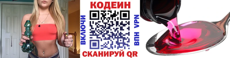 купить наркоту  Янаул  Codein напиток Lean (лин) 