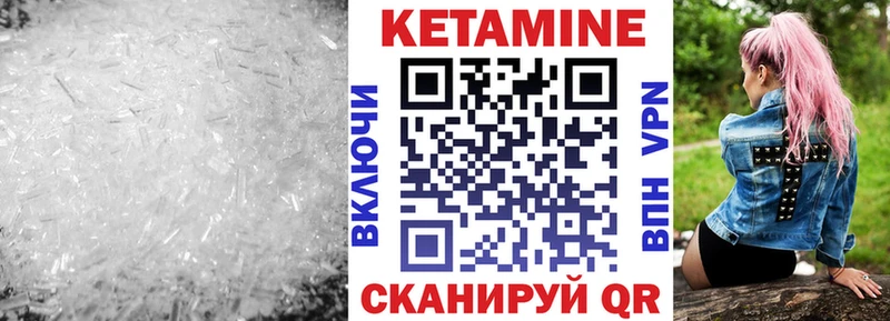 Кетамин VHQ  Янаул 