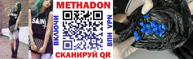 МЕТАДОН кристалл  mega ONION  Янаул 