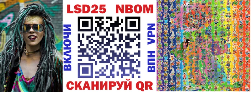 Марки 25I-NBOMe 1500мкг  Янаул 
